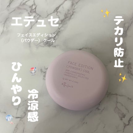 エテュセ フェイスエディション(パウダー)/ettusais/プレストパウダーを使ったクチコミ(1枚目)