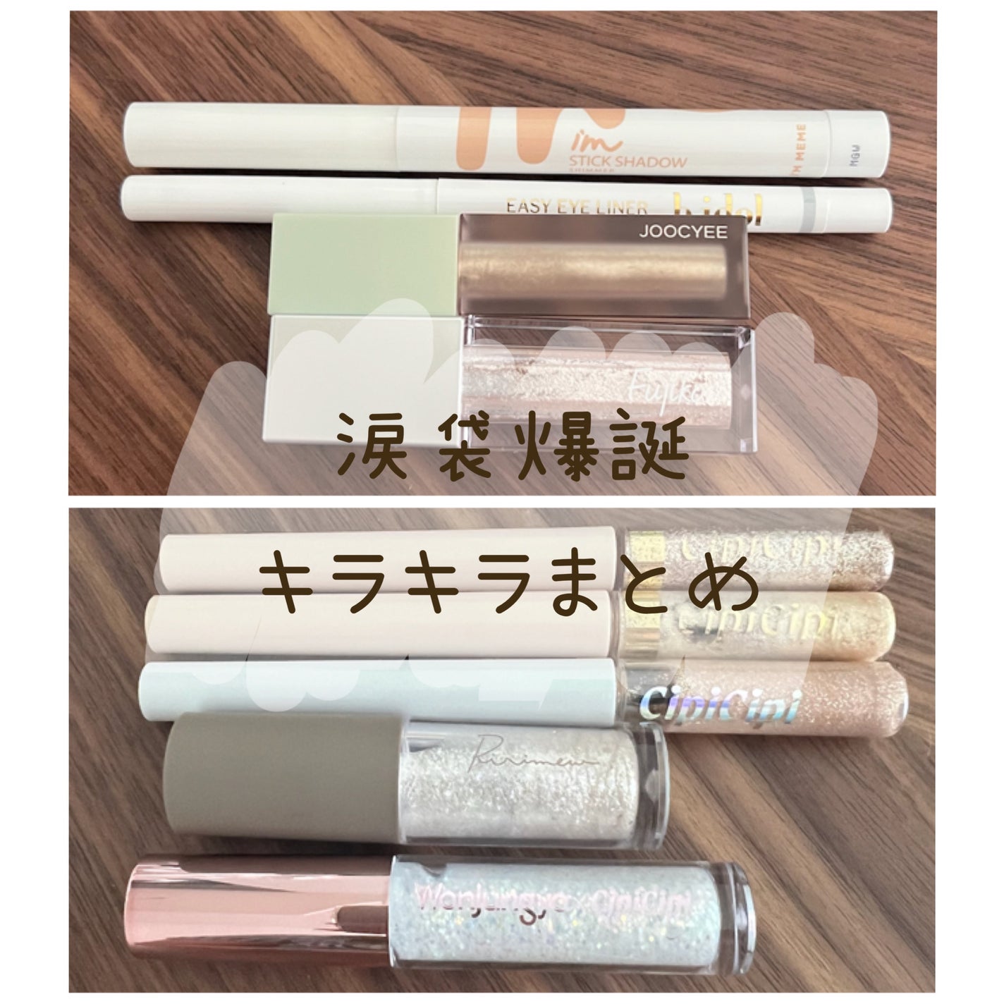 アイムスティックシャドウシマー/i’m meme/スティックアイシャドウを使ったクチコミ(1枚目)