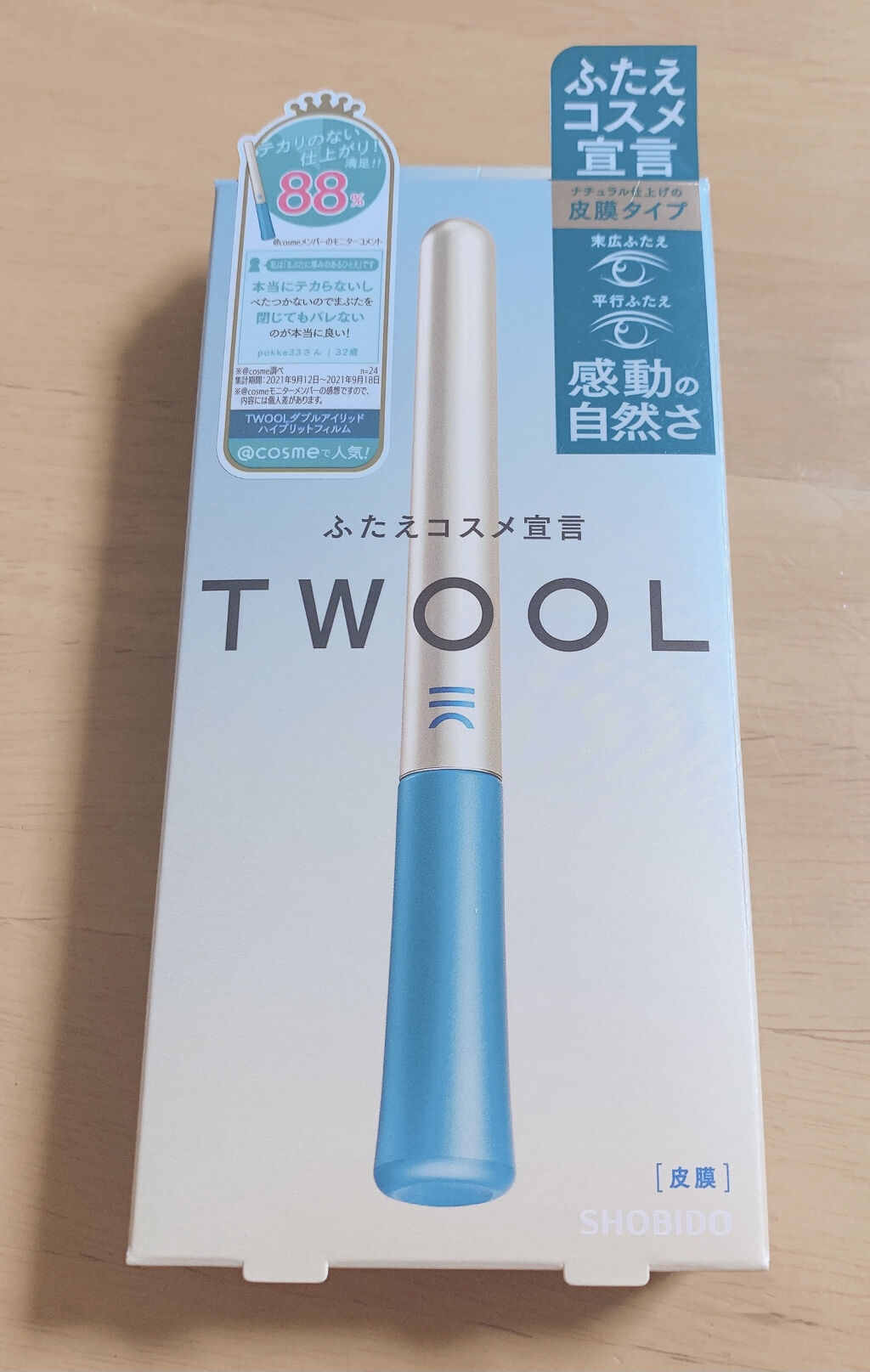 TWOOLダブルアイリッドハイブリットフィルム/SHOBIDO/二重まぶた用アイテムを使ったクチコミ（2枚目）