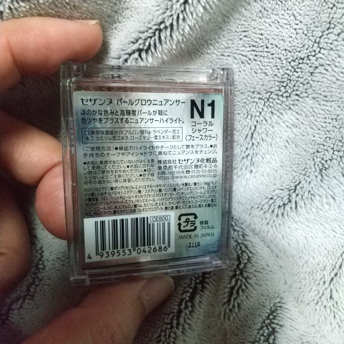 パールグロウニュアンサー/CEZANNE/パウダーハイライトを使ったクチコミ(2枚目)