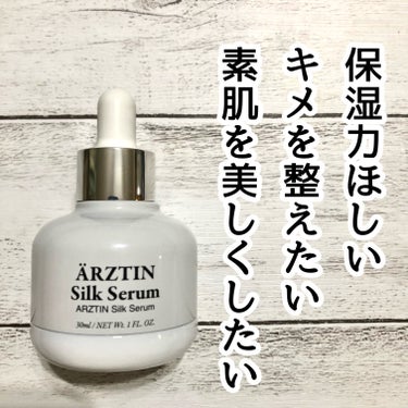 


エルツティン 
シルクセラム (美容液/30mL)　10,242円(税込)   

・エルツティンとは。
ドイツの美容成分を用いて開発したドクターズコスメで、韓国の有名大手美容皮膚科Abijouク