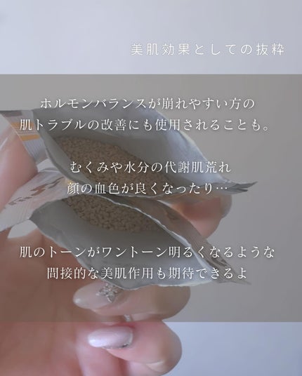 ツムラ当帰芍薬散(医薬品)/ツムラ/その他を使ったクチコミ(3枚目)