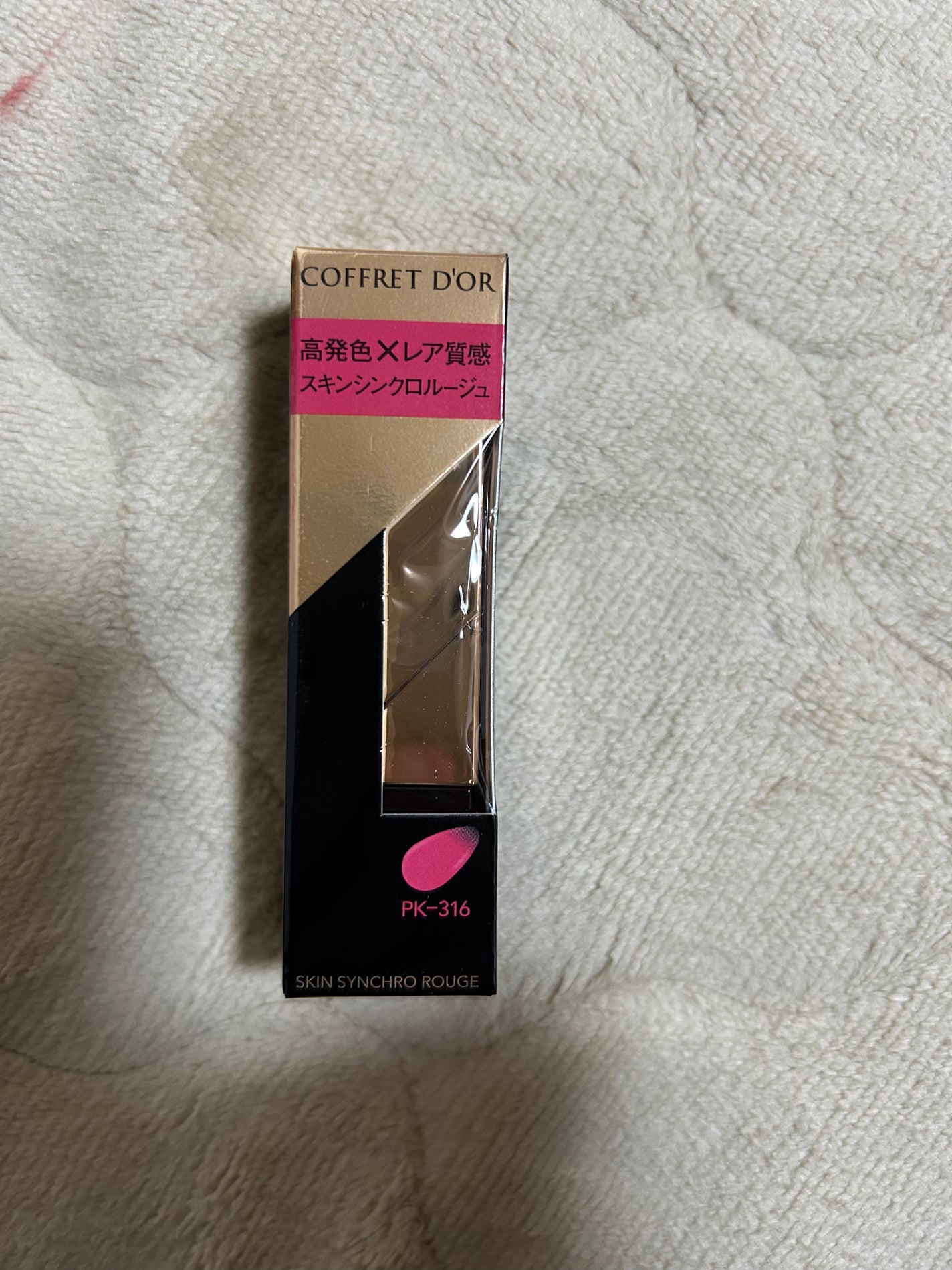 スキンシンクロルージュ/コフレドール/口紅を使ったクチコミ(1枚目)