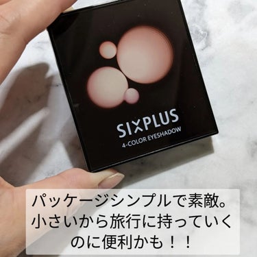 SIXPLUS 4色アイシャドウ/SIXPLUS/アイシャドウパレットを使ったクチコミ（2枚目）