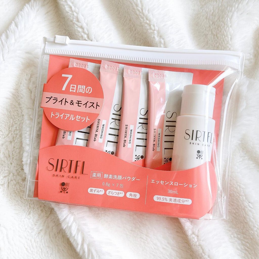 SIRTFL ブライトアップ トライアルセット/SIRTFL/トライアルキットを使ったクチコミ（1枚目）