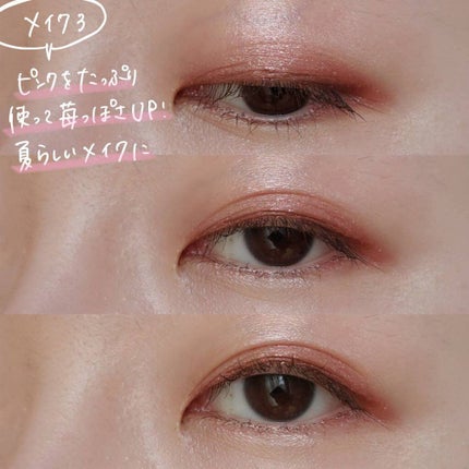 シルキースフレアイズ/キャンメイク/アイシャドウパレットを使ったクチコミ(9枚目)