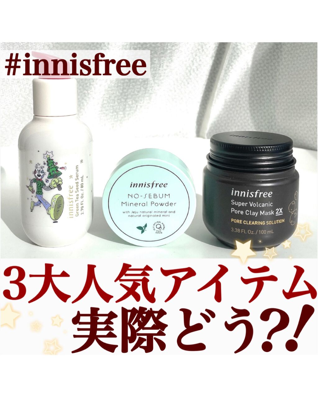 グリーンティーシード セラム N/innisfree/美容液を使ったクチコミ（1枚目）