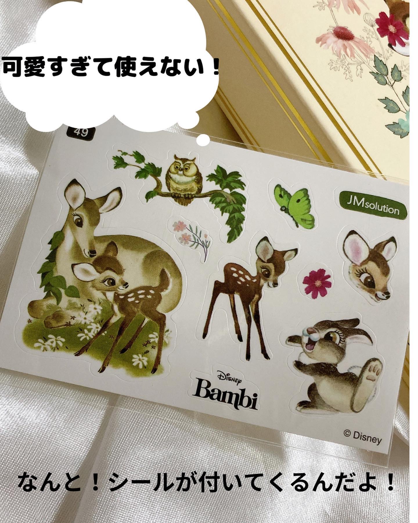 JMsolution-japan edition- セレクションハリシングライスケアマスクのクチコミ「10種類のディズニーパケでお悩み別で選べるマスクシリーズだよ💕

可愛いシールは各5種類からラ.....」（3枚目）