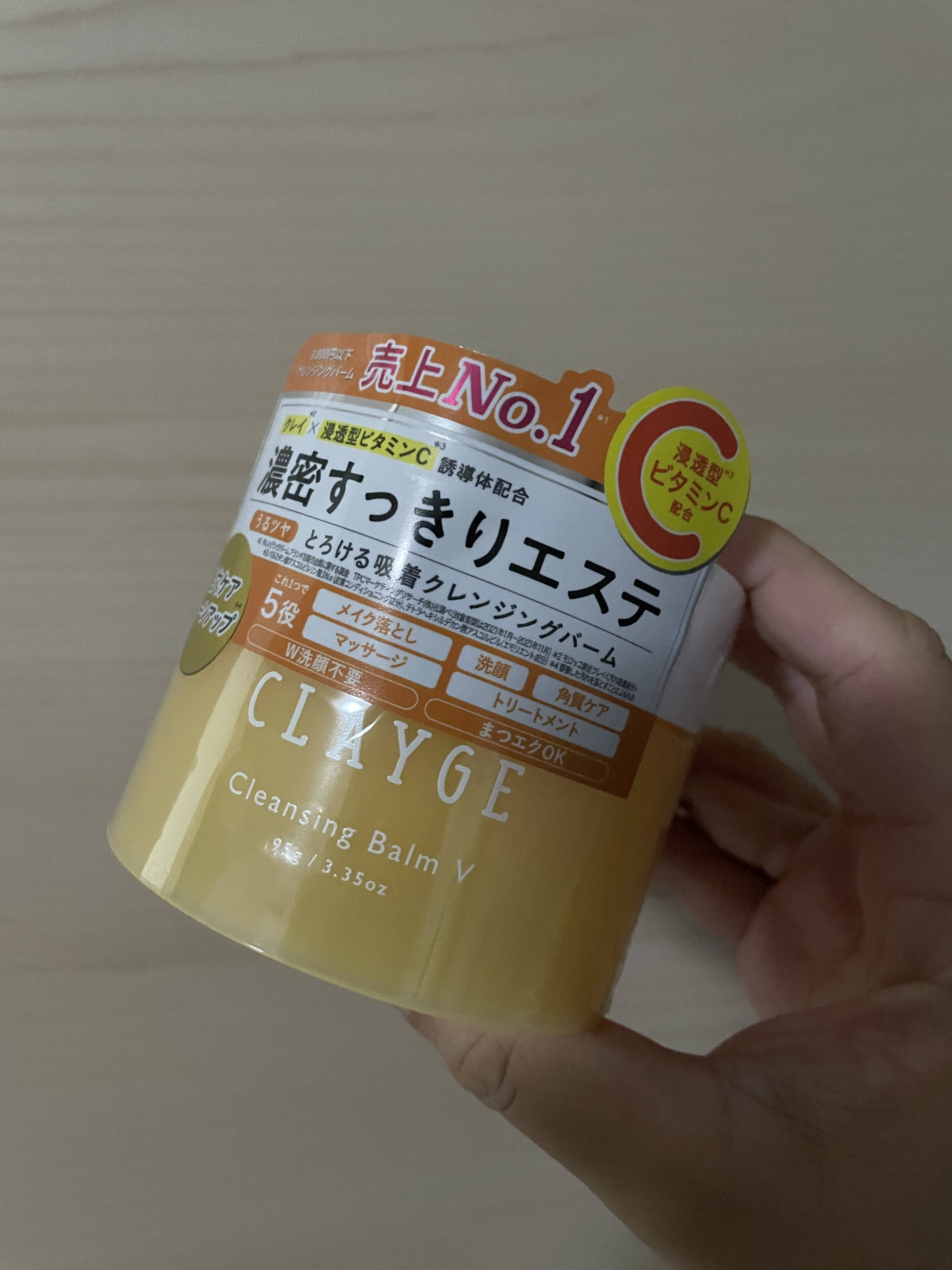 クレンジングバームV/CLAYGE/クレンジングバームを使ったクチコミ（1枚目）