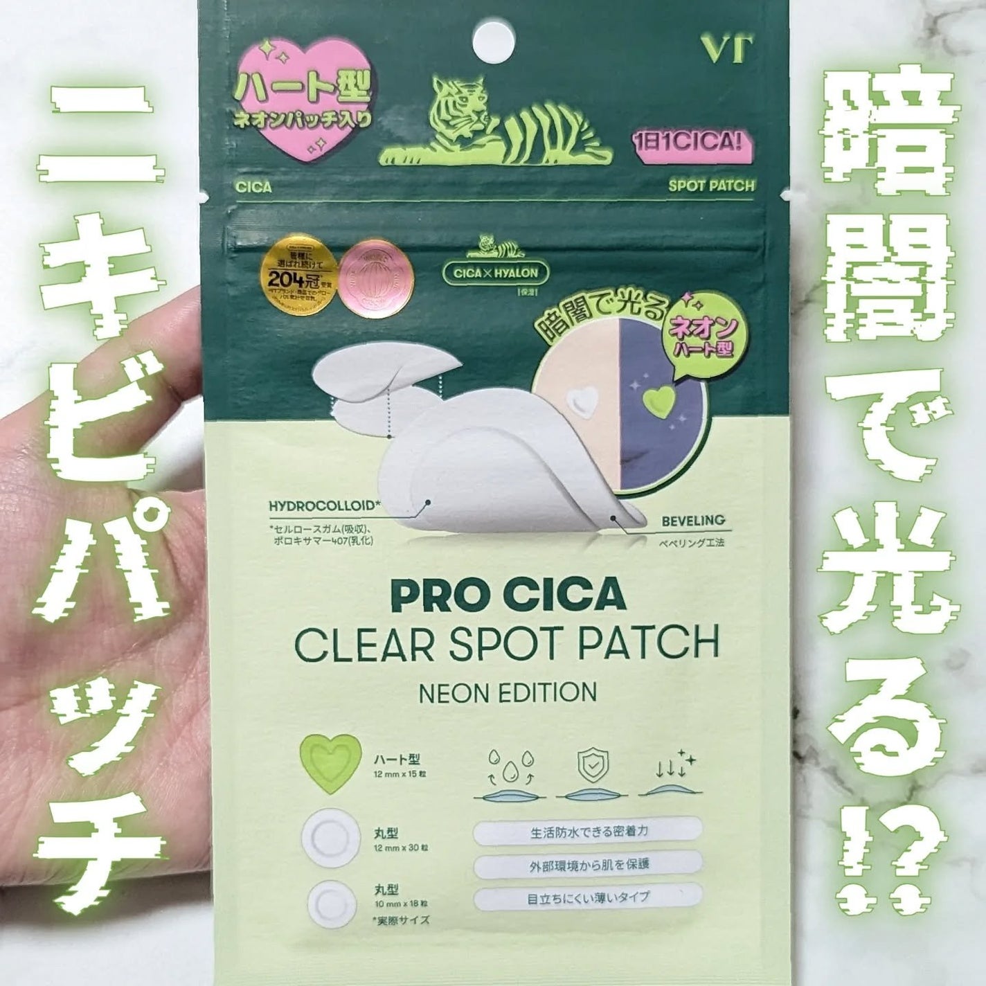 プロCICA クリアスポットパッチ/VT/その他スキンケアを使ったクチコミ(1枚目)