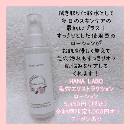 silkyピュアエッセンス〜ヒアルロン酸〜/HANA LABO/美容液を使ったクチコミ(2枚目)