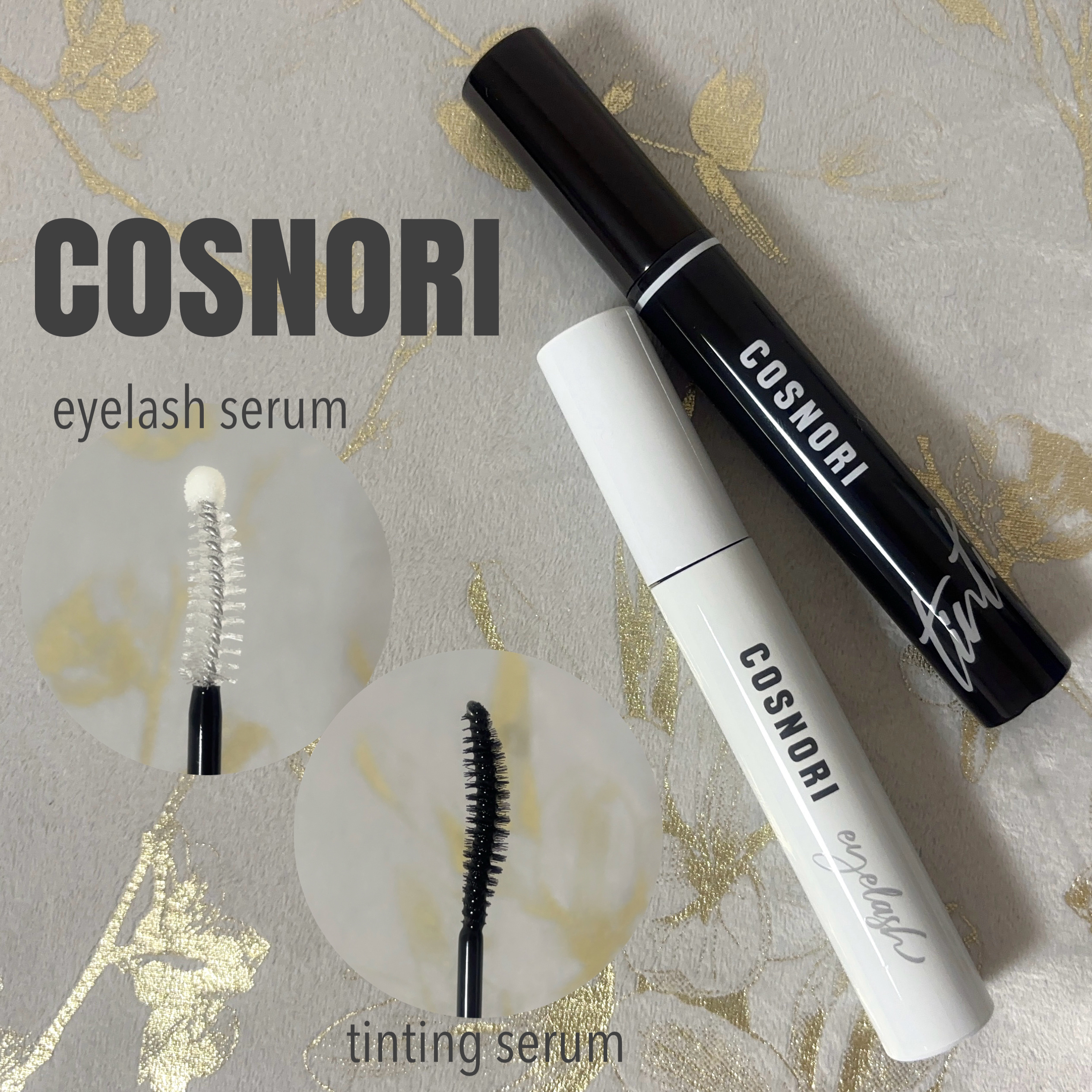 ロングアクティブアイラッシュセラム/COSNORI/まつげ美容液を使ったクチコミ（1枚目）