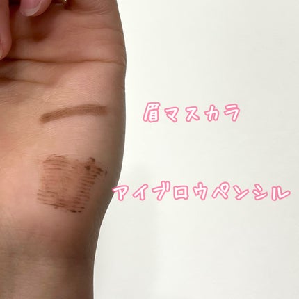 スタイリングアイブロウカラー/パラドゥ/眉マスカラを使ったクチコミ(4枚目)