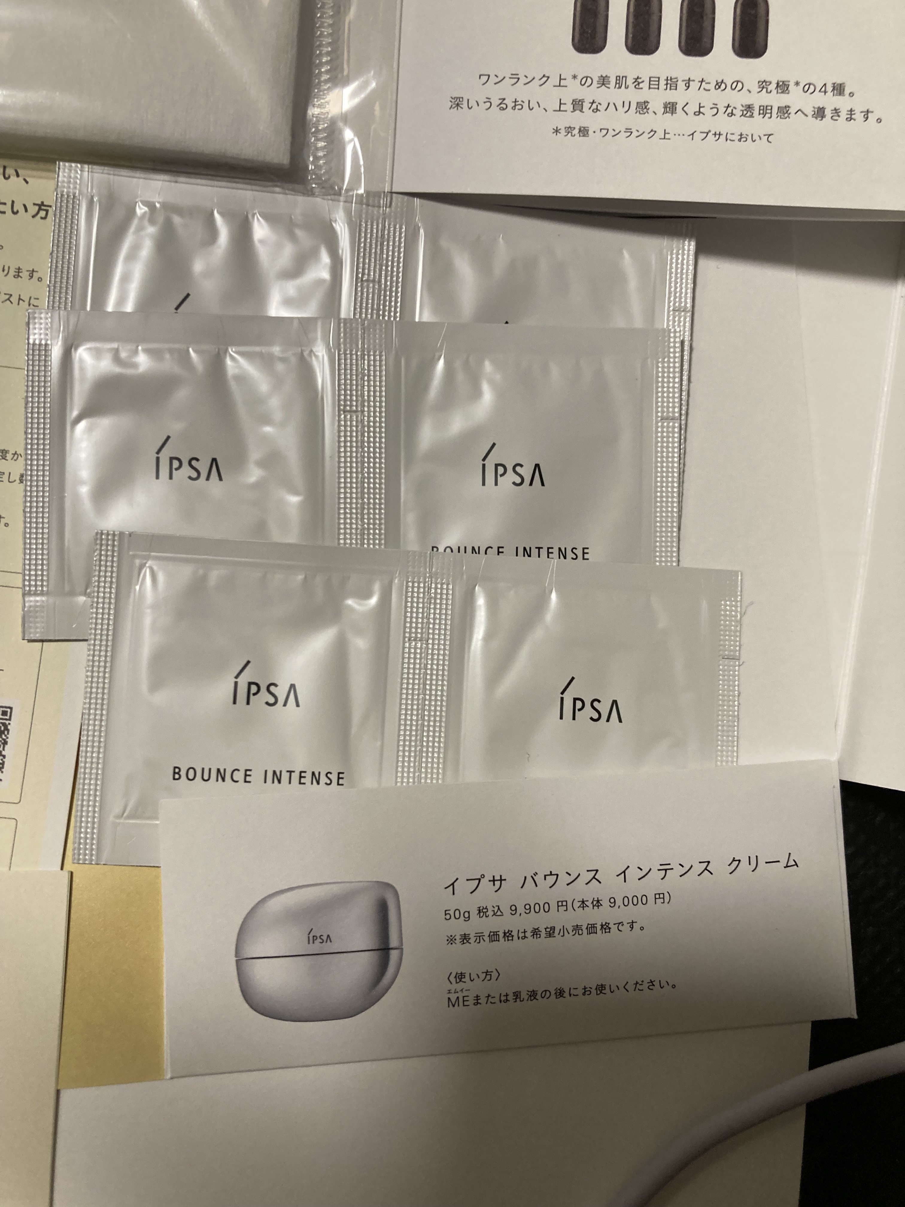 セラム 0 アイ/IPSA/アイケア・アイクリームを使ったクチコミ（1枚目）