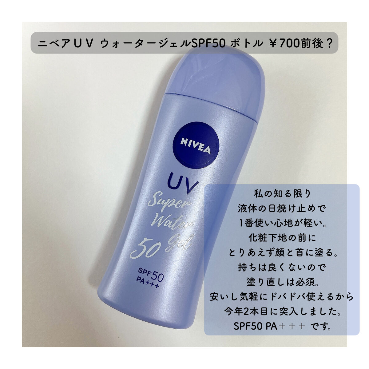 スーパーモイスチャーミルク/スキンアクア/日焼け止めミルクを使ったクチコミ（2枚目）