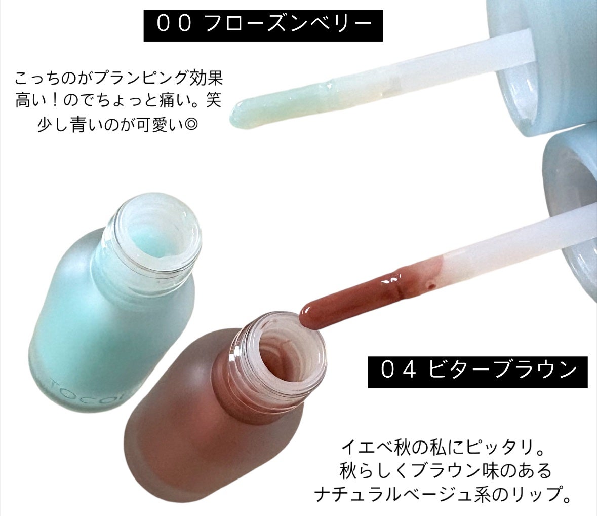 ジューシーベリープランピングリップオイル/TOCOBO/リップグロスを使ったクチコミ(2枚目)