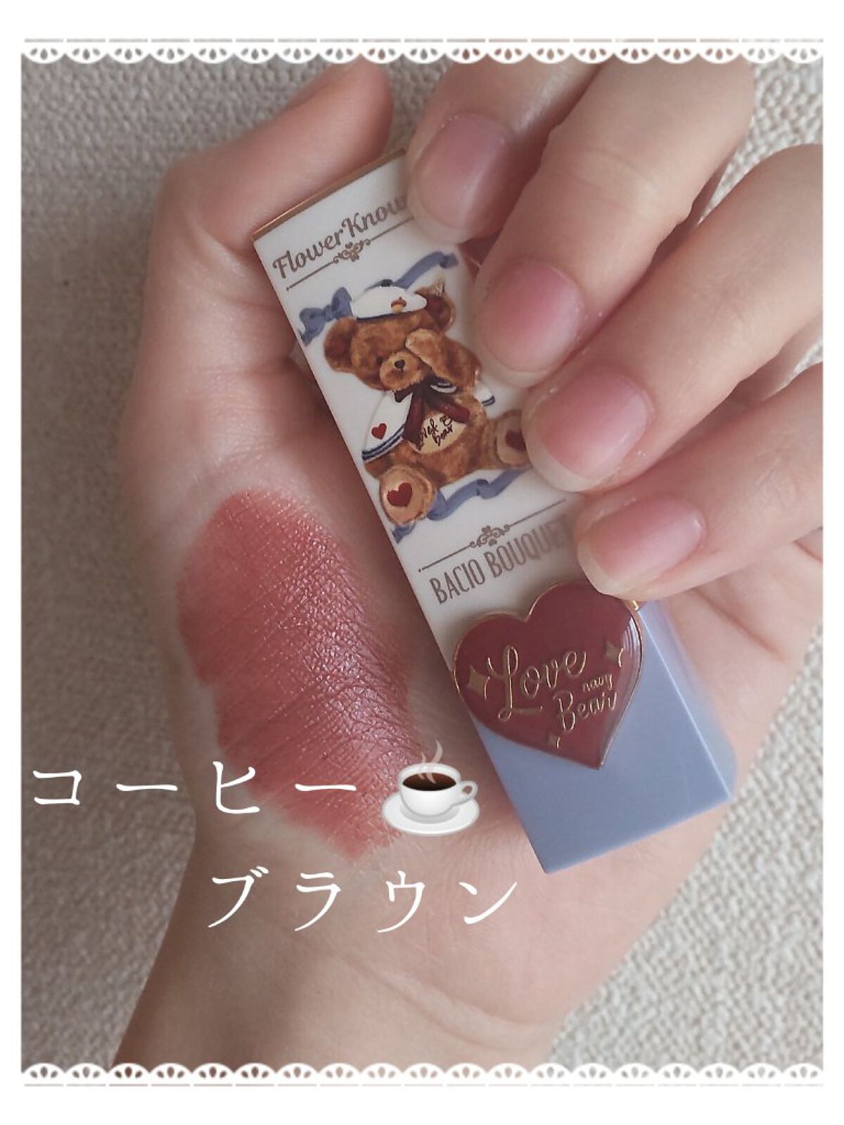 Love Bear リップスティック ツヤタイプ/FlowerKnows/口紅を使ったクチコミ（1枚目）