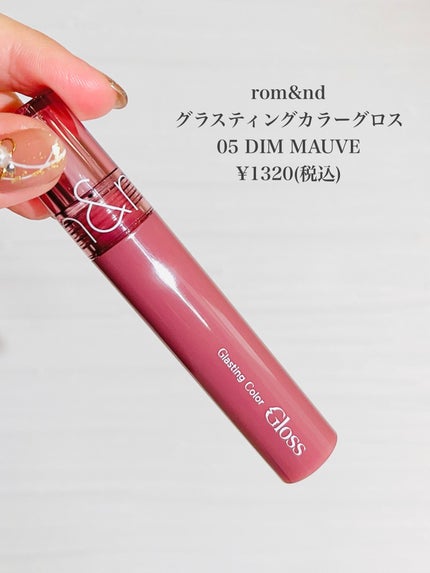 グラスティングカラーグロス/rom&nd/リップグロスを使ったクチコミ(2枚目)