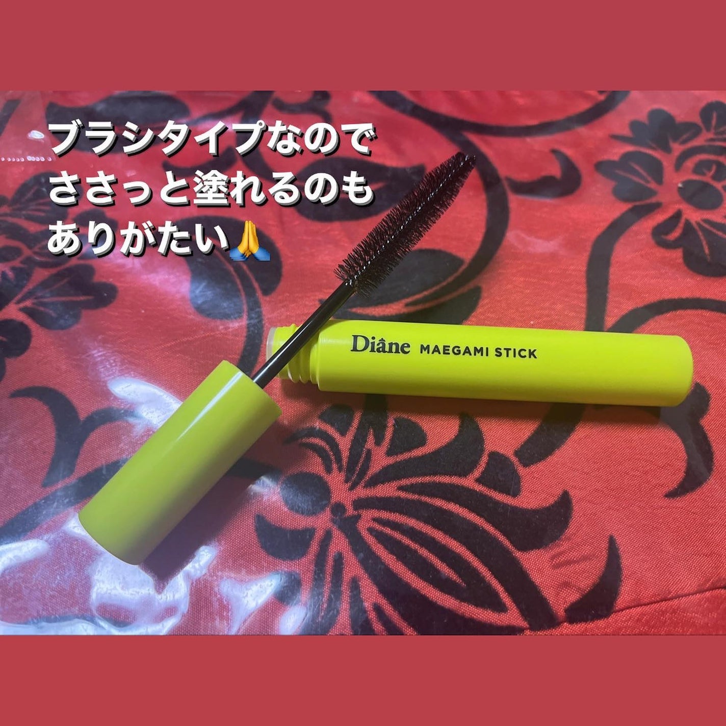 パーフェクトビューティー マエガミ スティック/ダイアン/その他スタイリングを使ったクチコミ(2枚目)