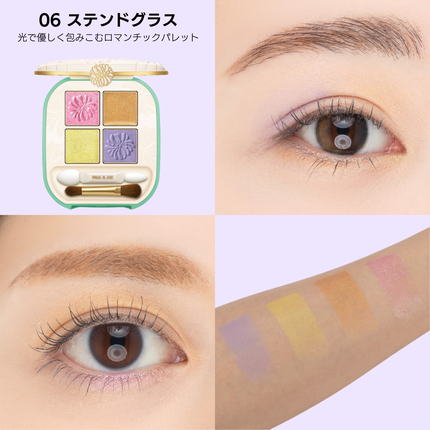 ポール & ジョー アイデザイン パレット/PAUL & JOE BEAUTE/アイシャドウパレットを使ったクチコミ(7枚目)
