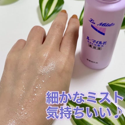 ル・マイルド ミスト化粧水/ル・マイルド/ミスト状化粧水を使ったクチコミ(4枚目)
