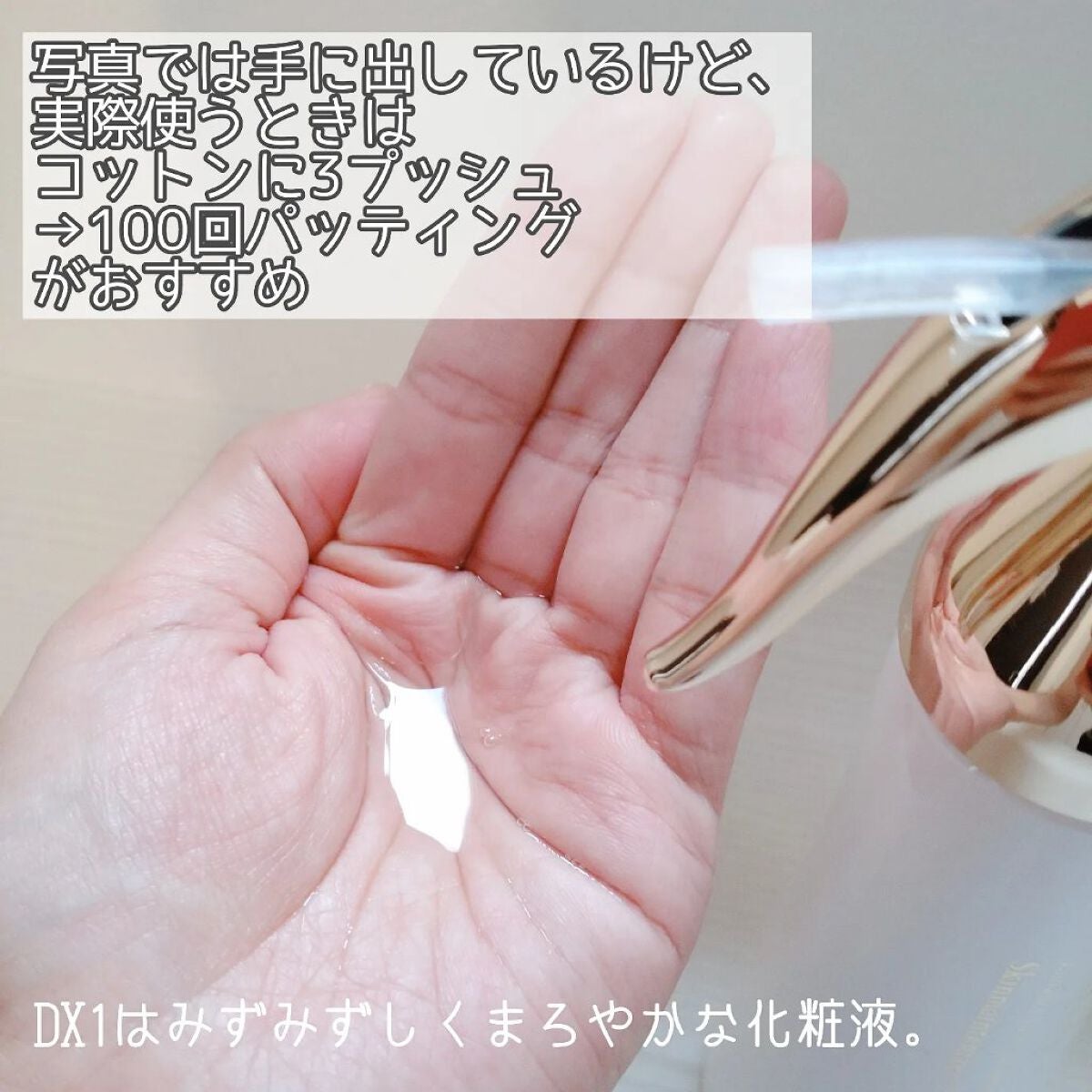 スキンメインテナイザー DX/リサージ/化粧水を使ったクチコミ(3枚目)