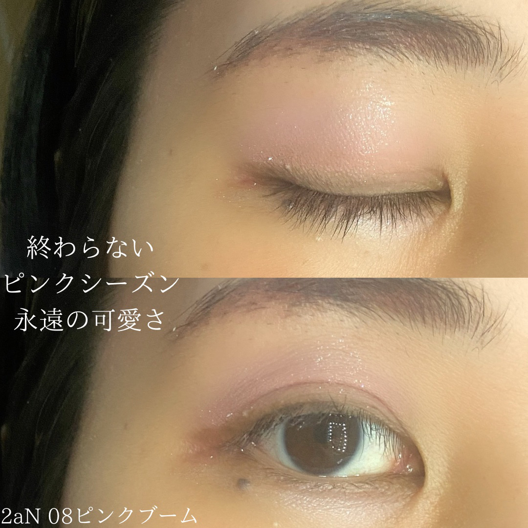 ベターミーアイパレット 08 ピンクブーム/2aN/マルチパレットを使ったクチコミ（2枚目）