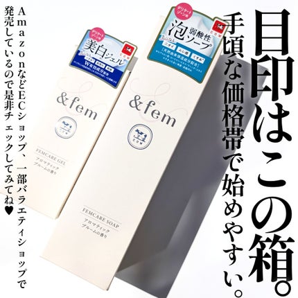 アンドフェム フェムケア泡ソープ/&fem/デリケートゾーンケアを使ったクチコミ(7枚目)