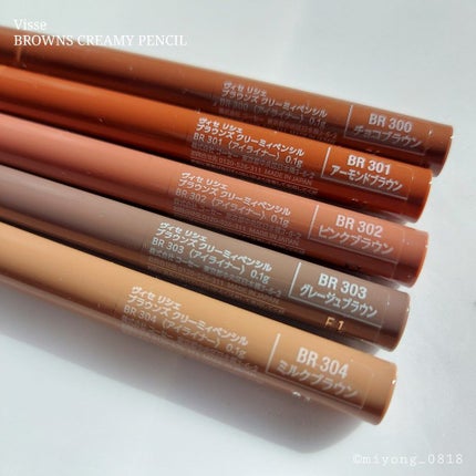 ブラウンズ クリーミィペンシル/Visée/ペンシルアイライナーを使ったクチコミ(3枚目)