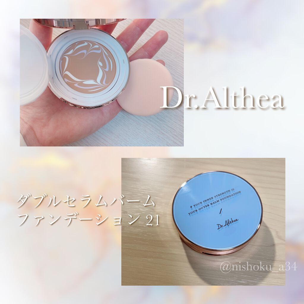 ダブル セラム バーム ファンデーション/Dr.Althea/クリーム・エマルジョンファンデーションを使ったクチコミ（1枚目）