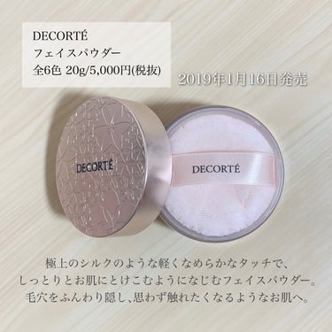 フェイスパウダー/DECORTÉ/ルースパウダーを使ったクチコミ（2枚目）