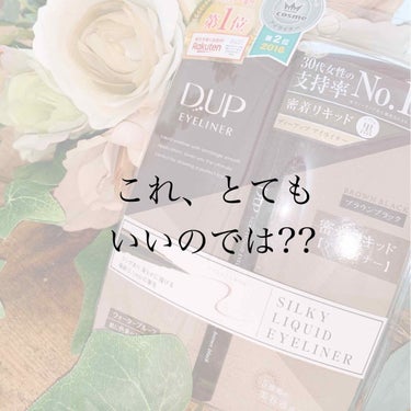 29.
      こんにちは☺️❁ohana❁です


今回はD-UPのアイライナーを紹介いようと思います👀


❁  アイライナー
      ⇒ディーアップ 
           シルキーリキッ