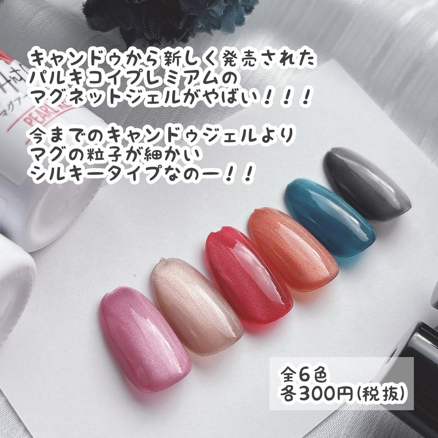 パルP マグアートジェル/parkikoi/ジェルネイルを使ったクチコミ(2枚目)