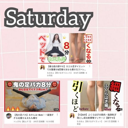 しろくま on LIPS 「今回は、✨脚やせトレーニング✨のオススメYouTubeを紹介し..」(7枚目)