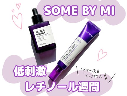 レチノールインテンスリアクティベーションセラム/SOME BY MI/美容液を使ったクチコミ(1枚目)