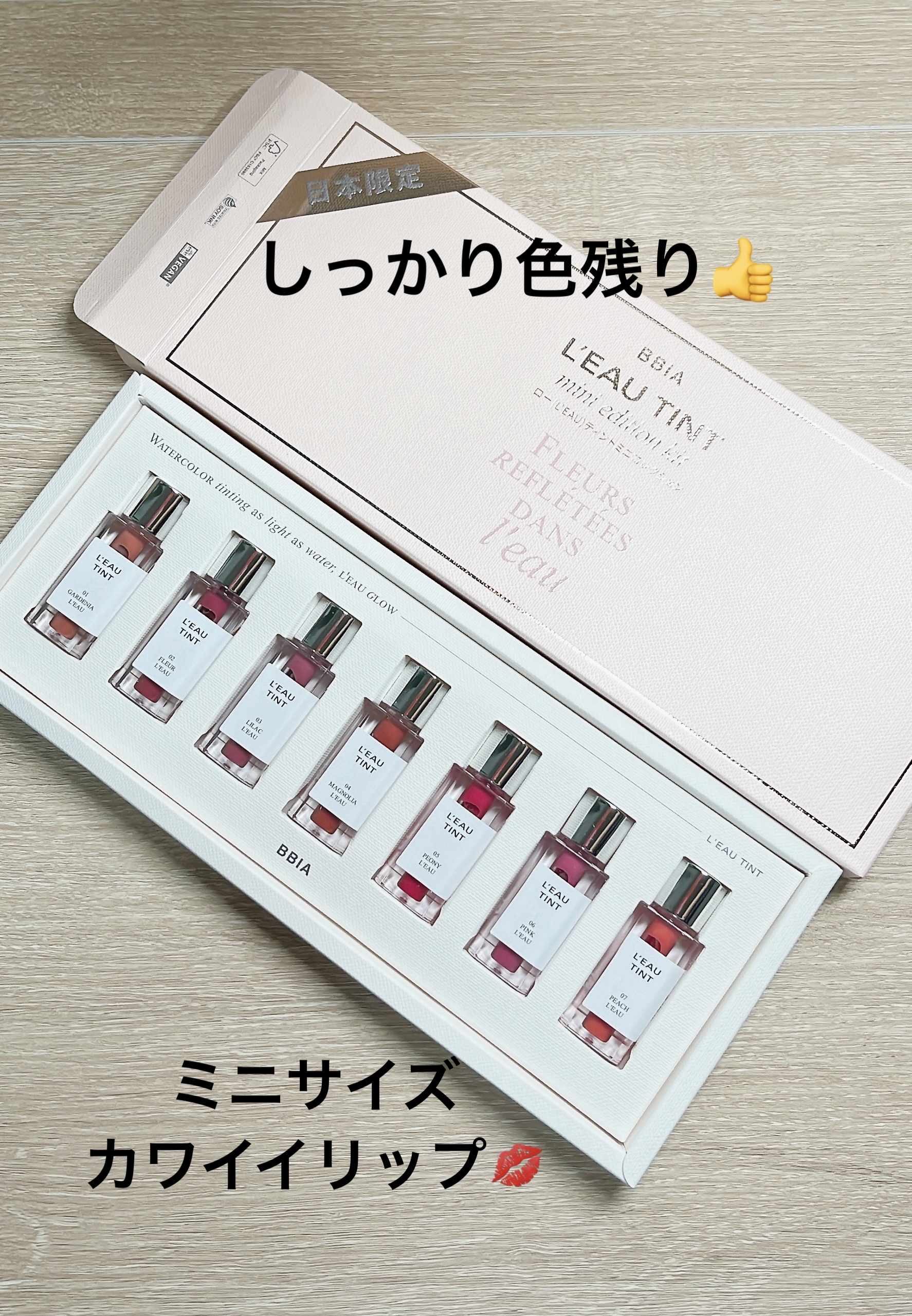 ローティント/BBIA/リップティントを使ったクチコミ（1枚目）