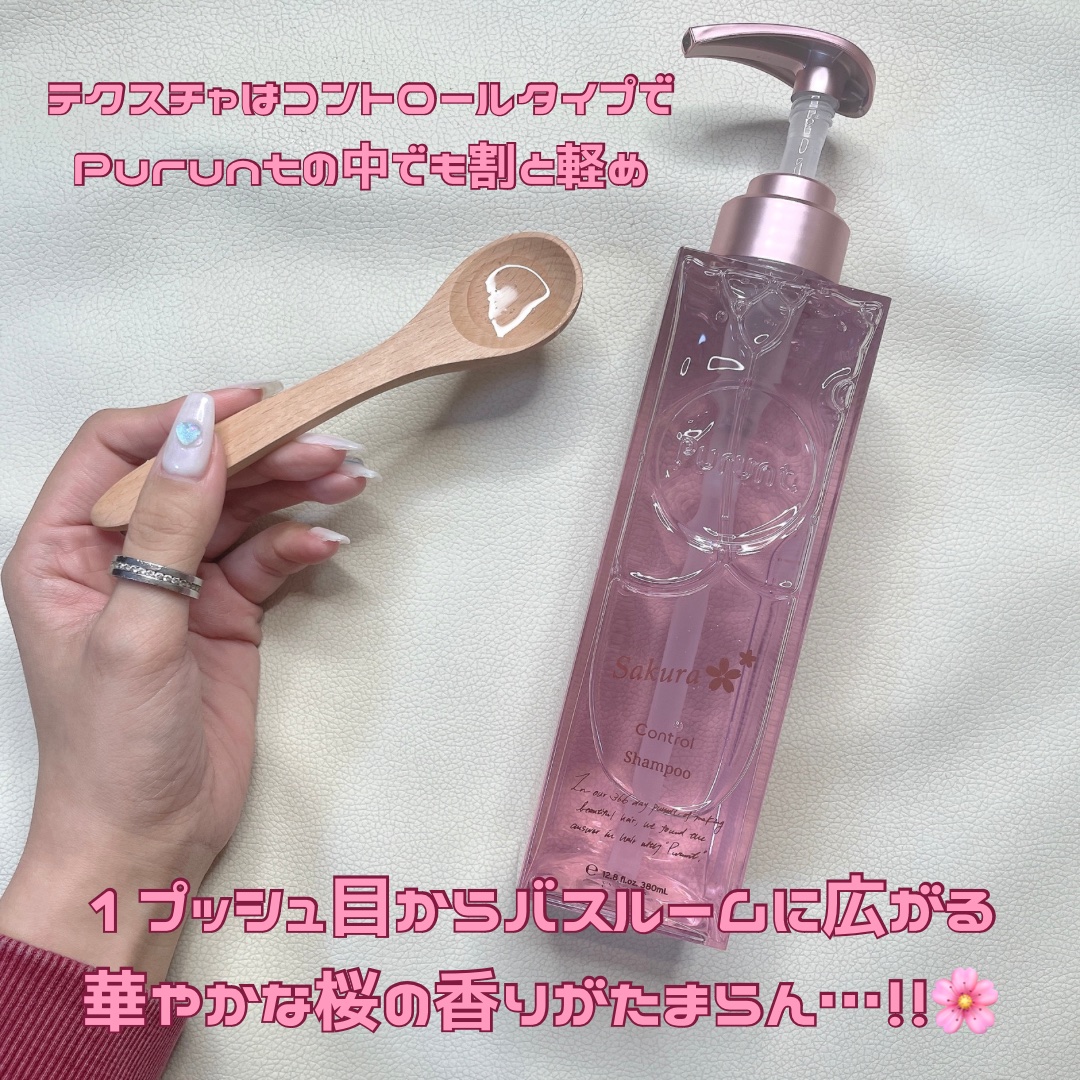プルント　コントロールペアセット　サクラ/Purunt./ヘアケア・スタイリングを使ったクチコミ（3枚目）