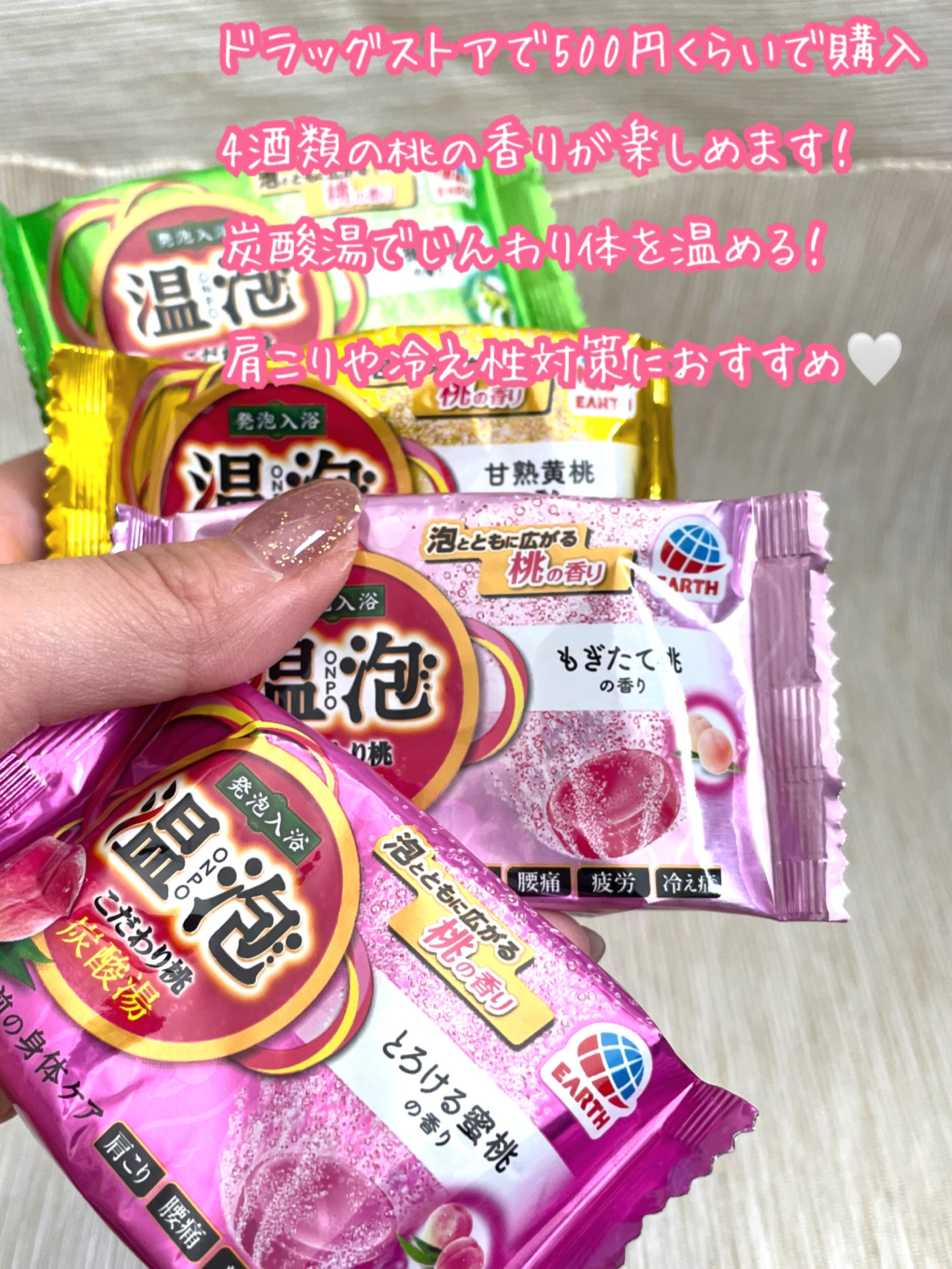 温泡 炭酸湯 こだわり桃/温泡/炭酸系入浴剤を使ったクチコミ（2枚目）