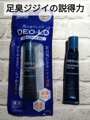 足用 DEO-LO/DAISO/レッグ・フットケアを使ったクチコミ（1枚目）