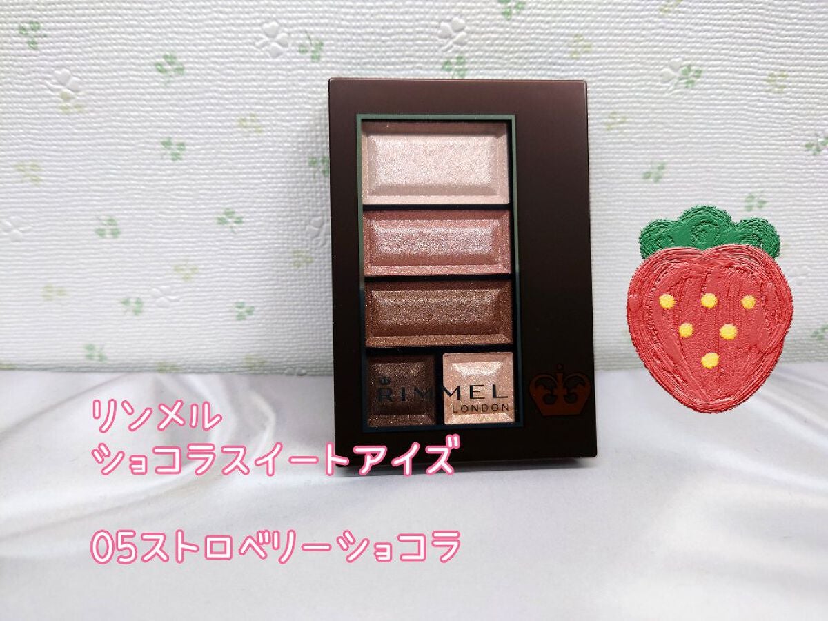 ショコラスウィート アイズ/リンメル ロンドン/アイシャドウパレットを使ったクチコミ(1枚目)