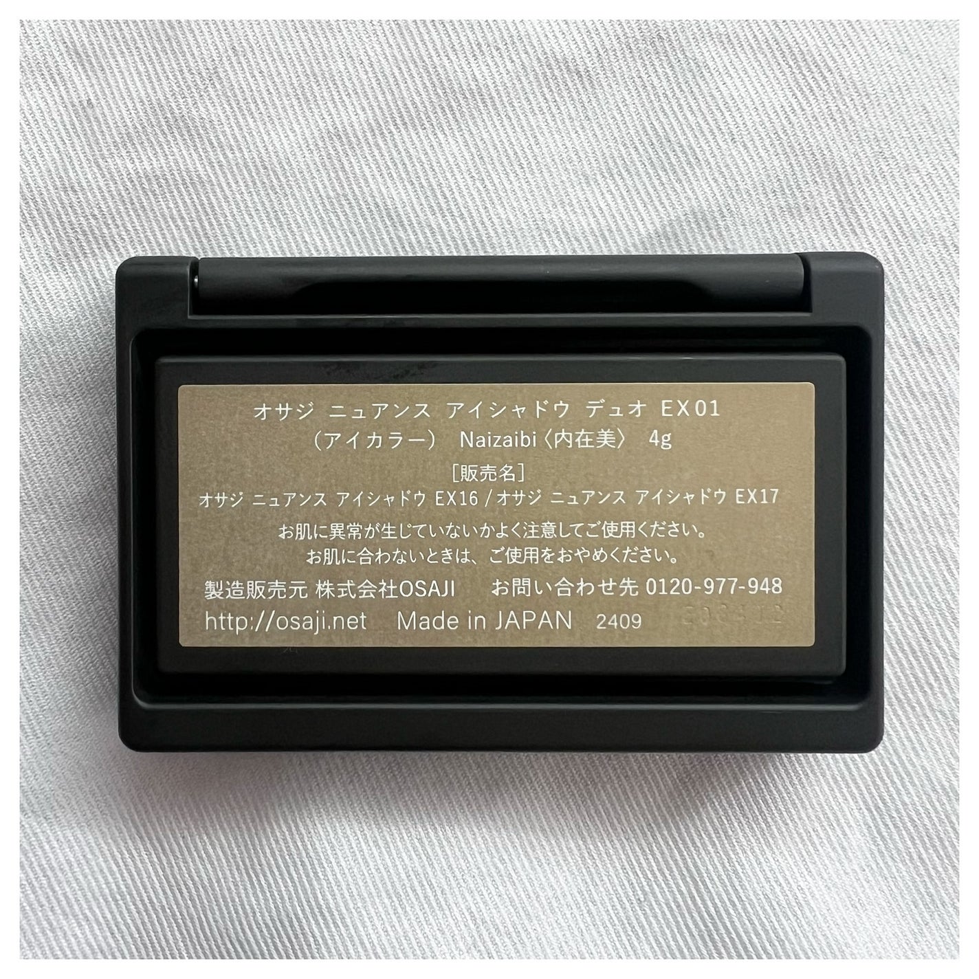 オサジ ニュアンス アイシャドウ デュオ/OSAJI/アイシャドウパレットを使ったクチコミ(4枚目)
