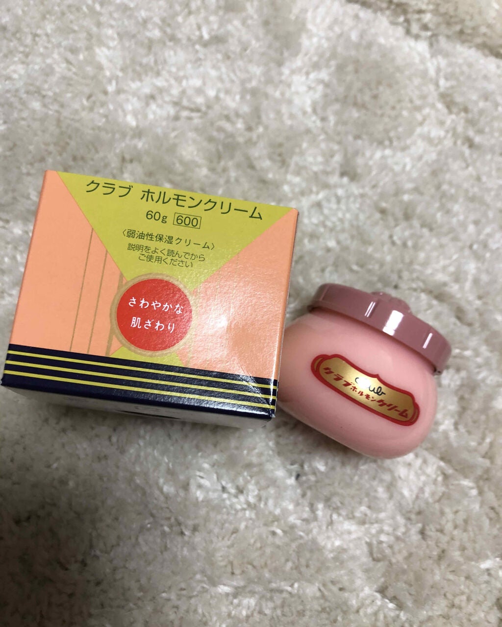 ホルモンクリーム/クラブ/フェイスクリームを使ったクチコミ(1枚目)