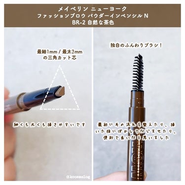 ファッションブロウ パウダーインペンシル N BR-2 自然な茶色/MAYBELLINE NEW YORK/アイブロウペンシルを使ったクチコミ（3枚目）