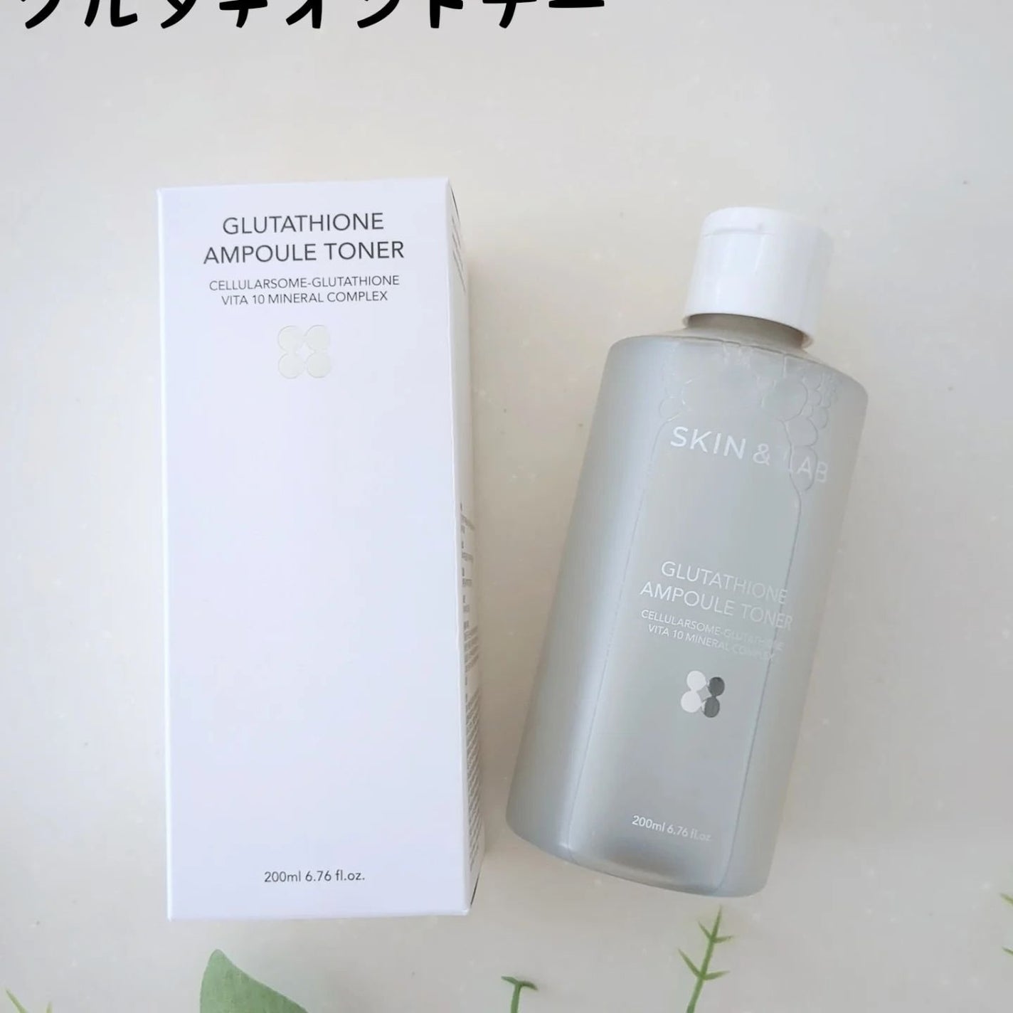 グルタチオンアンプルトナー/SKIN&LAB/化粧水を使ったクチコミ(1枚目)