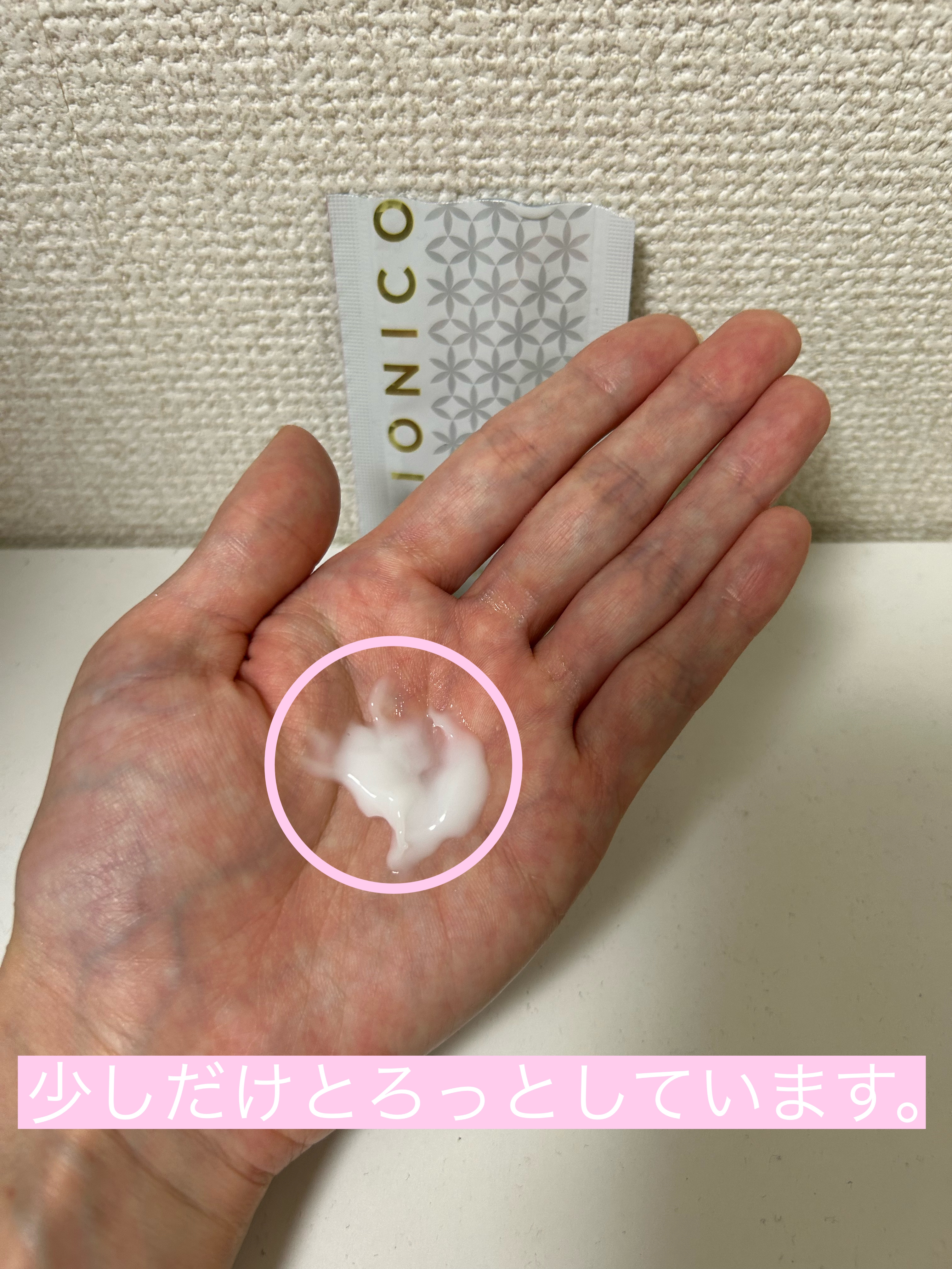 プレミアム ボンドメンテシャンプー／ボンドメンテトリートメント/IONICO/市販シャンプーを使ったクチコミ（3枚目）