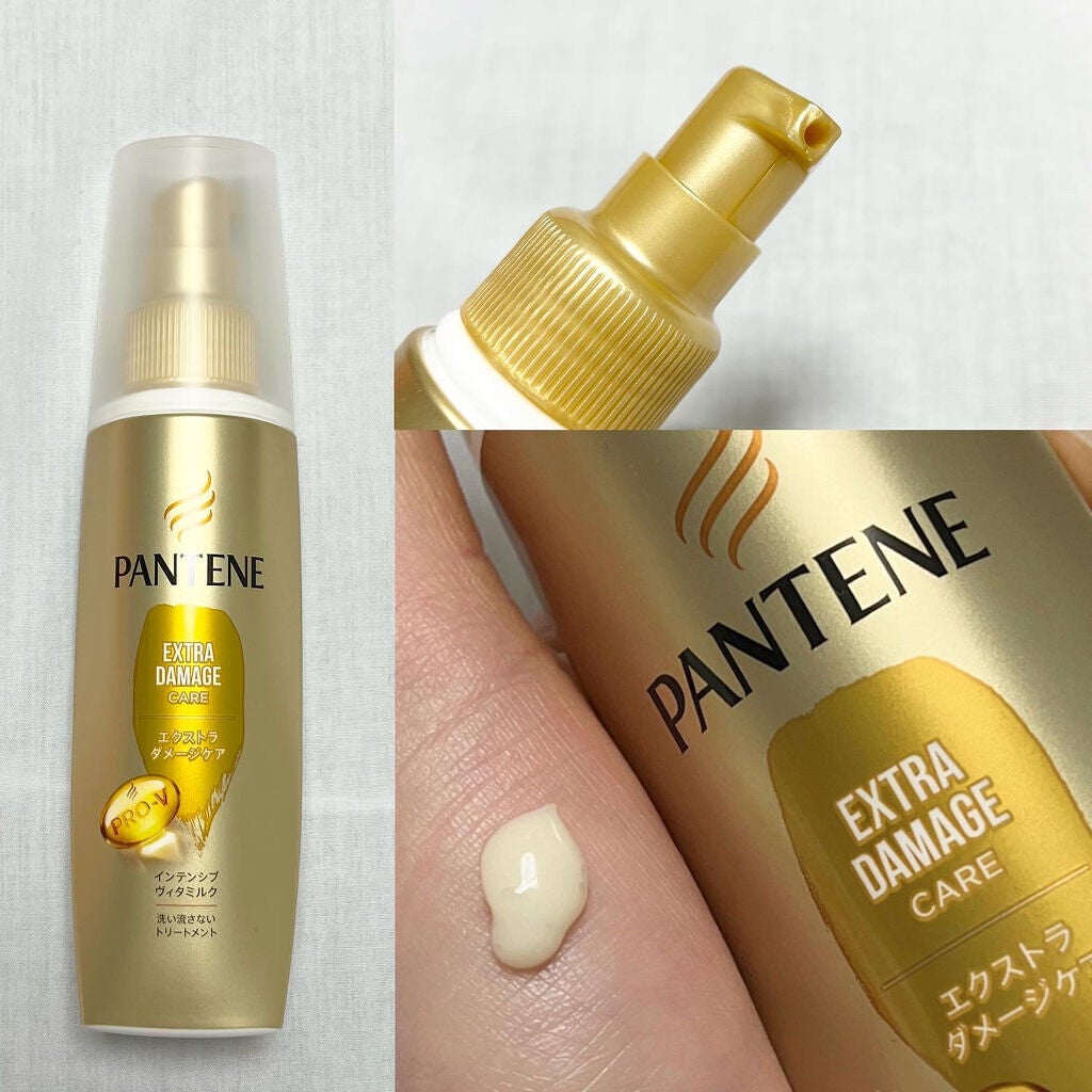 エクストラダメージケア インテンシブ ヴィタミルク/パンテーン/ヘアミルクを使ったクチコミ(2枚目)