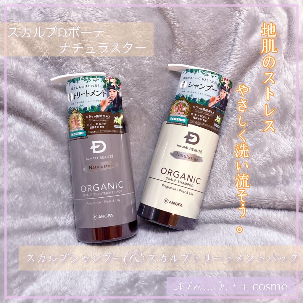 スカルプD ボーテ ナチュラスター スカルプシャンプー/トリートメントパック/アンファー(スカルプD)/シャンプー・コンディショナーを使ったクチコミ(1枚目)