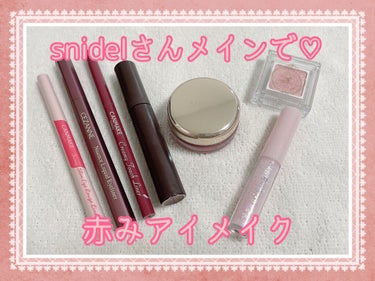 こんばんは☽･:*
今回は先日投稿したSNIDEL BEAUTYのアクアジェム グロウ07Candy Roseを使ってアイメイクをしてみました👀💕

少しくすんだ赤み強めのほんのりラメ入りで可愛いこちら