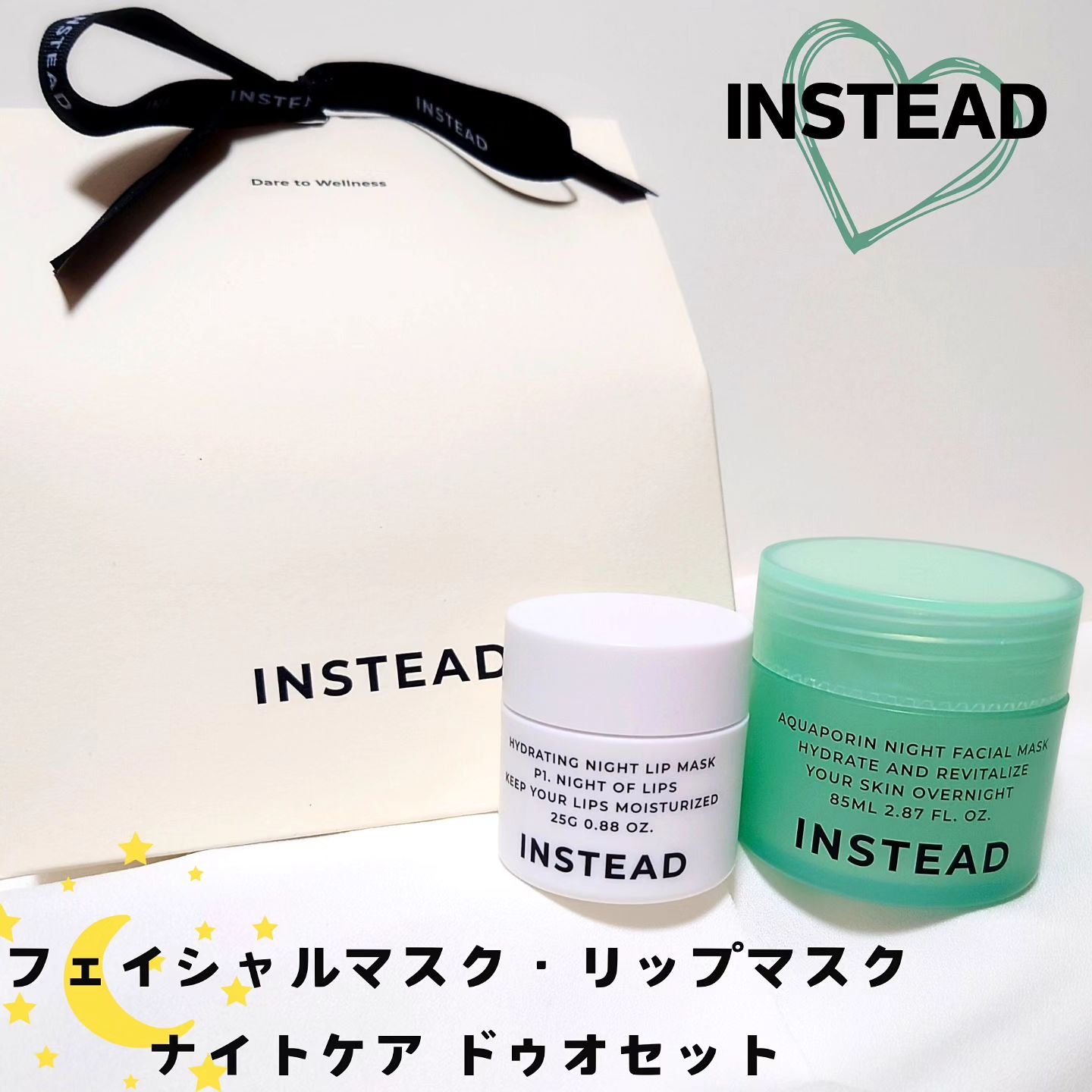 アクアポリン ナイト フェイシャル マスク/INSTEAD/フェイスクリームを使ったクチコミ（1枚目）