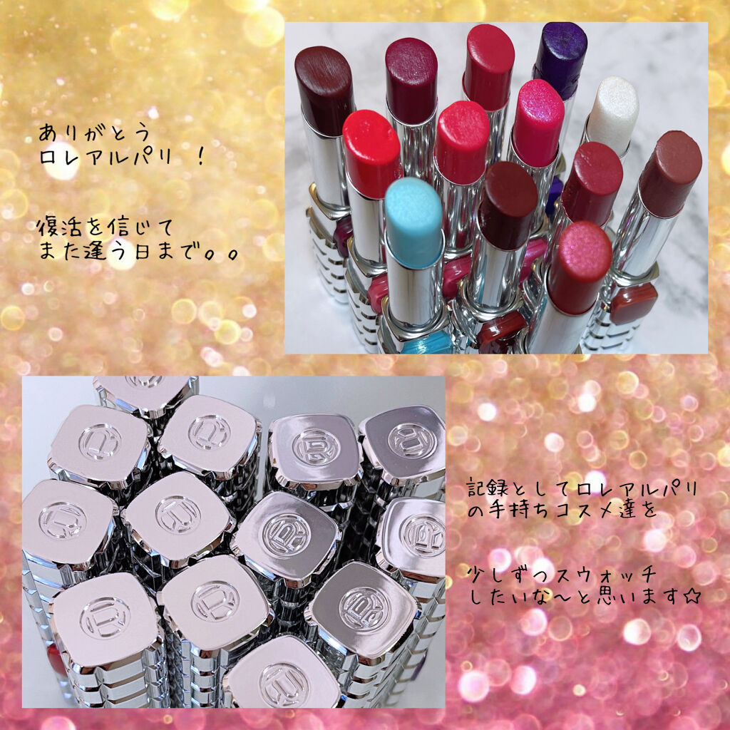 ロレアル パリ シャインオン 11本セット！！廃盤品！！ とろけるような